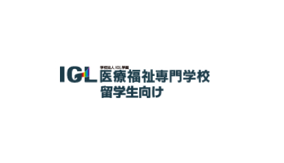 IGL Japanese School